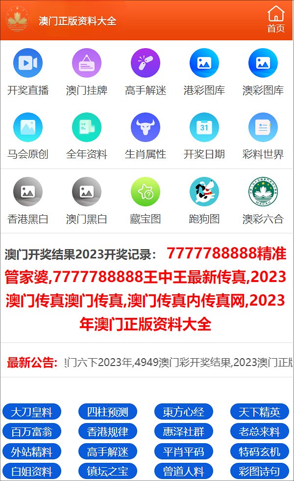 2024年王中王澳门免费大全|精选解释解析落实完美版220.333