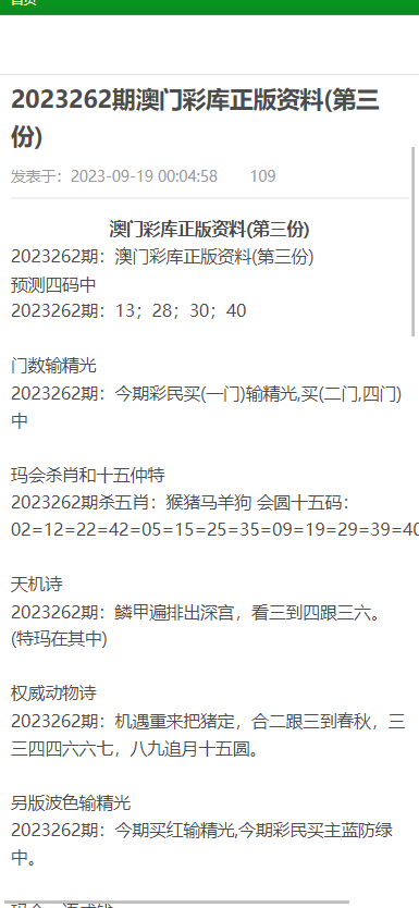 新澳门免费资料大全正版资料下载|构建解答解释落实专享版230.295