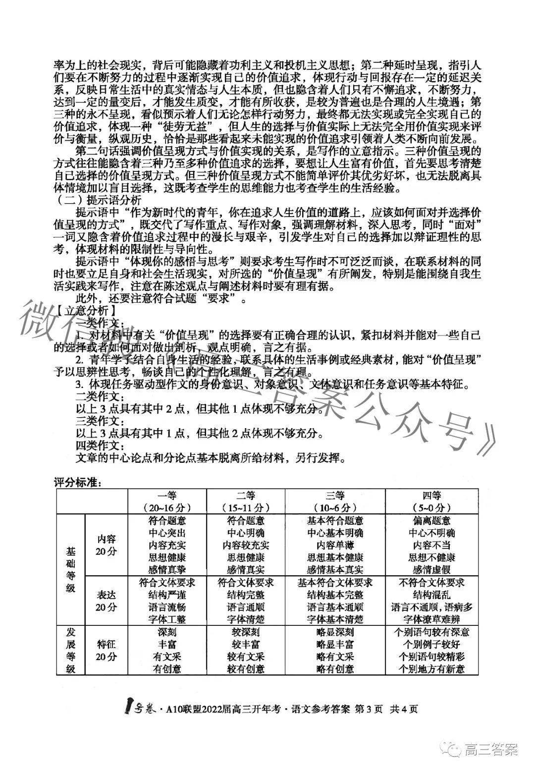 澳门开码表|全面释义解释落实 专享版230.290