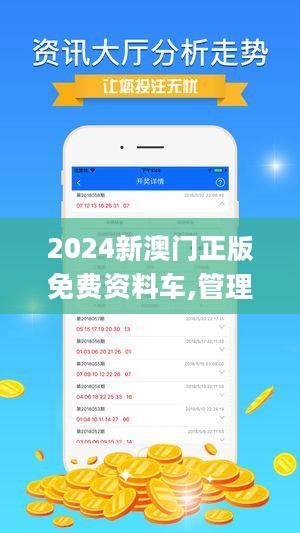 2024澳门正版资料免费最新版本测评|词语释义解释落实 专享版200.353