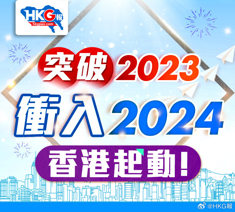 2024香港最准最快资料|全面释义解释落实 专享版200.321