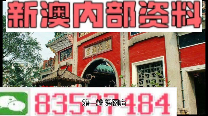 2024新澳一码一特|精选解释解析落实完整版210.284