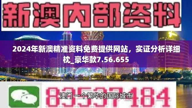 新澳最新最快资料新澳85期|全面释义解释落实 高效版230.351