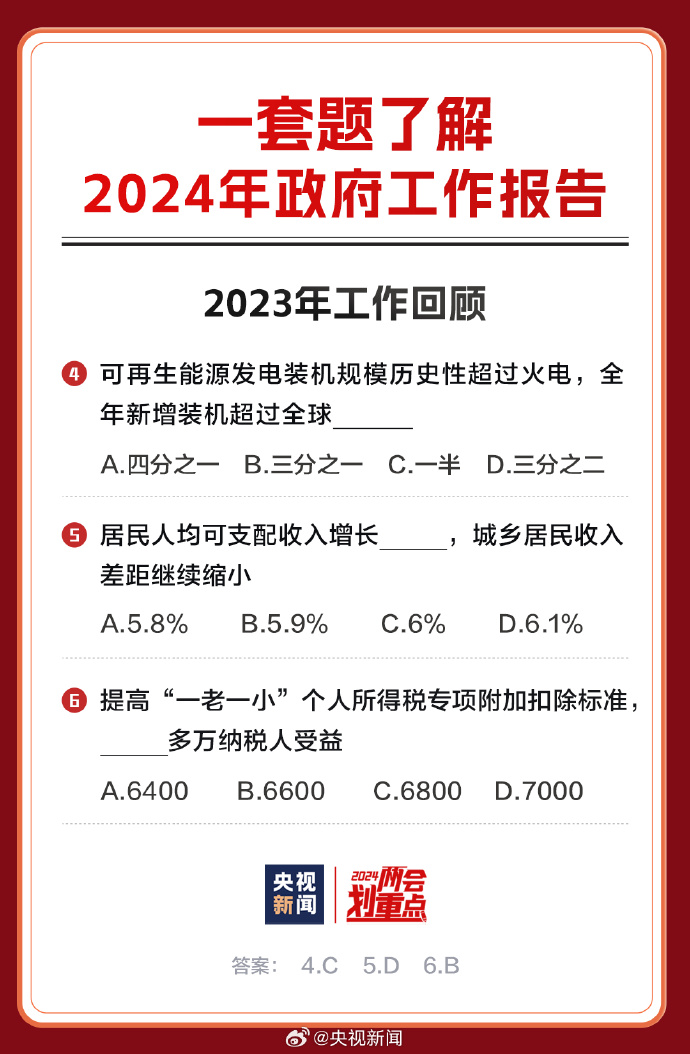 2024年免费下载,家野中特|全面释义解释落实 定制版200.293