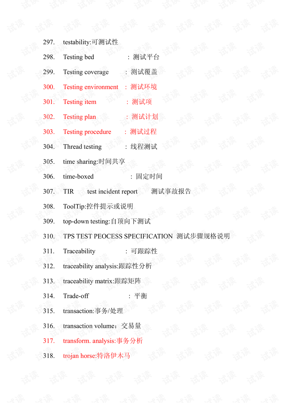 2023澳门码今晚资料大全软件|词语释义解释落实 专业版250.284