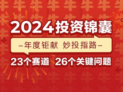 2024全年资料免费大全|词语释义解释落实 完整版250.290