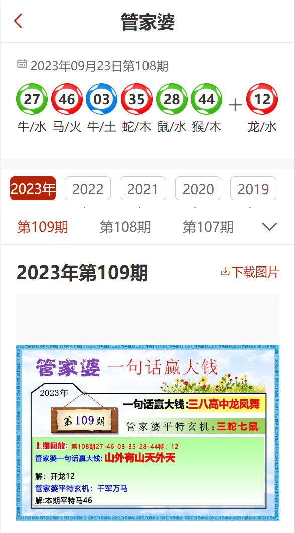 管家婆最准内部资料大全|构建解答解释落实专享版200.333