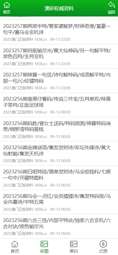 2024澳门最准的资料免费大全|构建解答解释落实专享版210.323