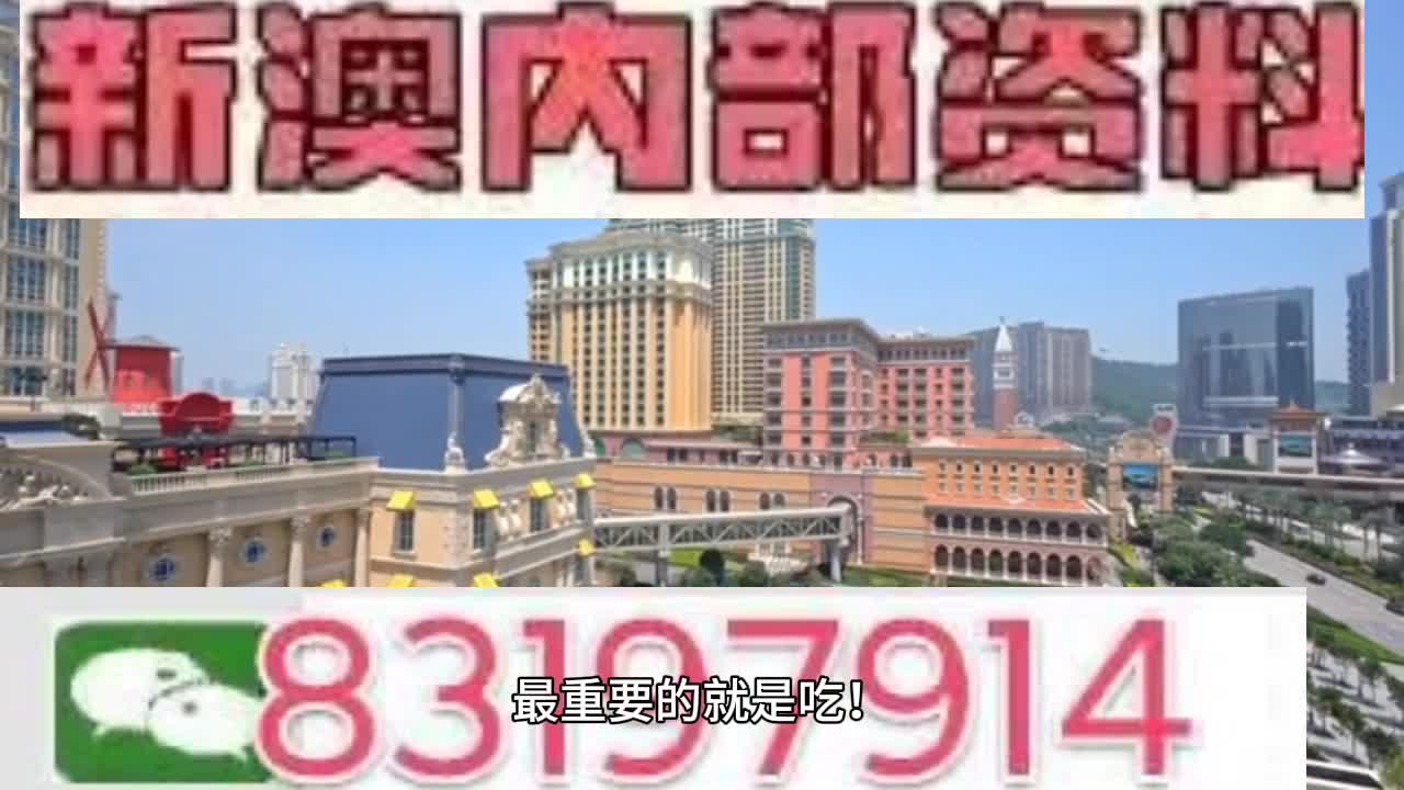 澳门今晚最准一肖一码|构建解答解释落实高效版230.301