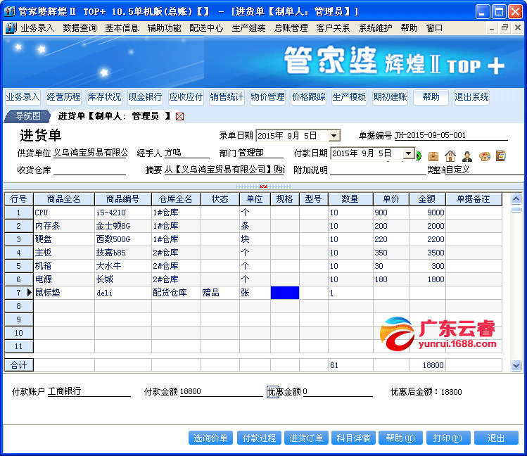 简报 第425页