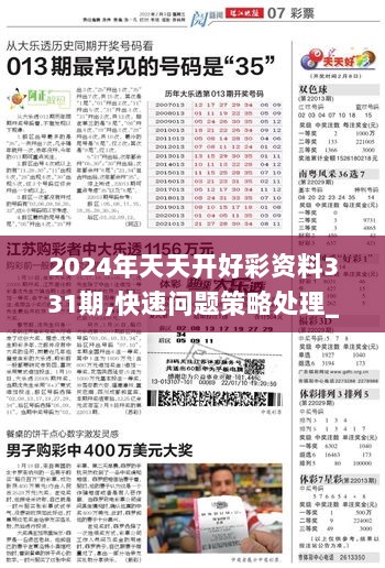 探索2024天天彩,全年免费资料|构建解答解释落实高端版250.300