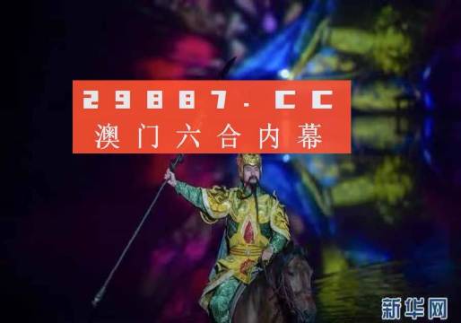 澳门今晚必开一肖一特|词语释义解释落实 完美版230.311