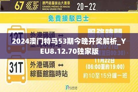 2024新澳门今晚开特马直播|精选解释解析落实定制版200.295