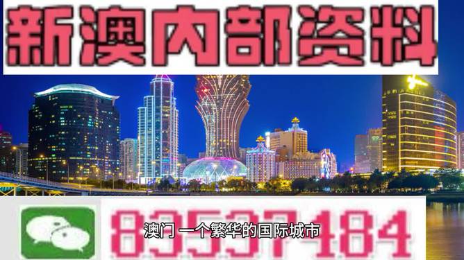 澳门宝典2024年最新版免费|精选解释解析落实专享版240.274