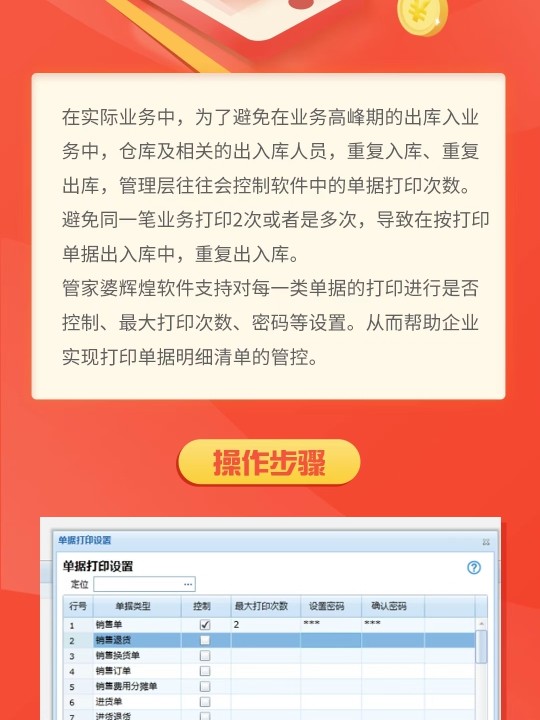 管家婆期期精选免费资料|构建解答解释落实高效版250.335