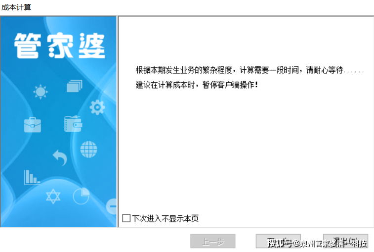 管家婆一肖一码100正确|全面释义解释落实 自定义版240.310