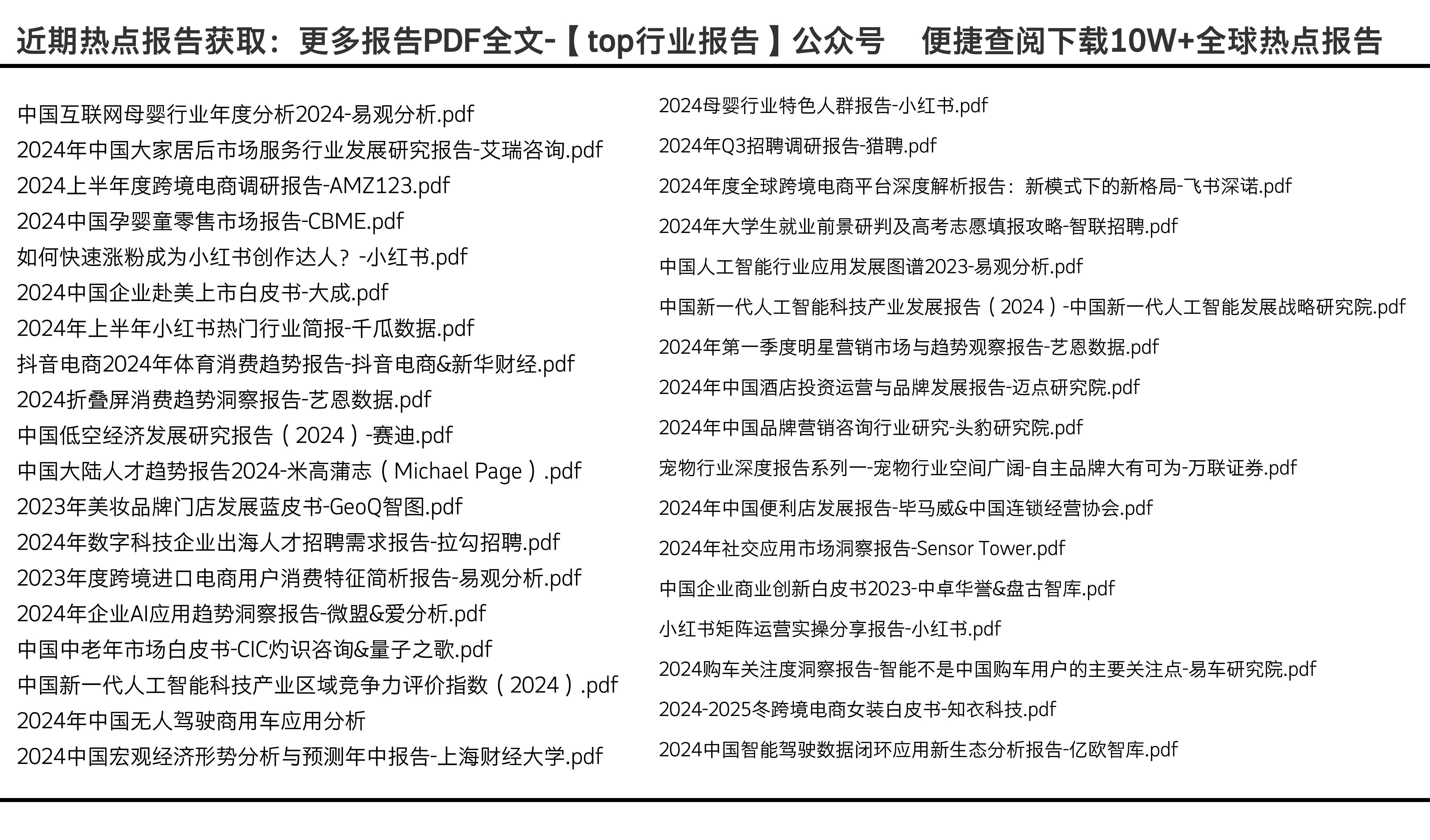 2024年资料免费大全优势优势|全面释义解释落实 定制版220.261