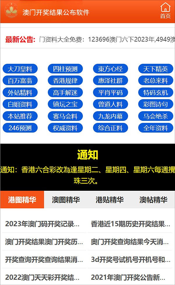 2024港澳图库彩图大全|构建解答解释落实高端版200.305