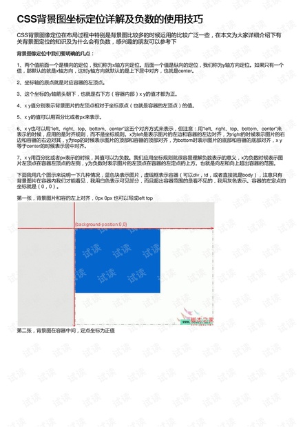 澳门高级内部vip资料|精选解释解析落实高效版240.340