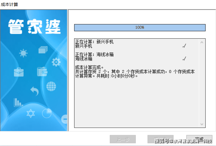 管家婆一笑一码100正确|精选解释解析落实高效版230.356