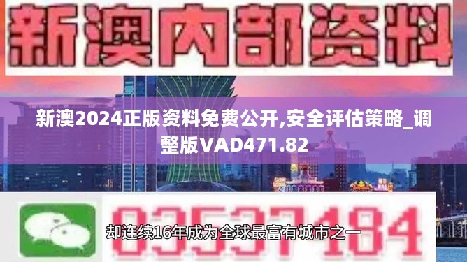 2024新澳门正版免费资木车|构建解答解释落实高效版180.312