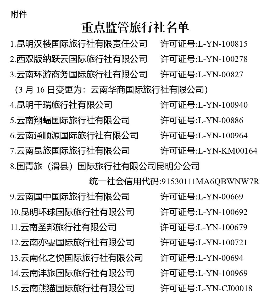 澳门正版精准免费资料旅游团|词语释义解释落实 定制版210.280