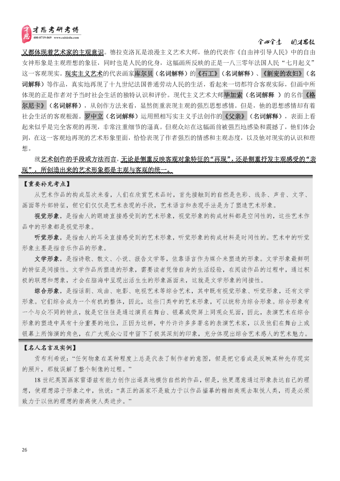 2024年正版资料免费大全最新版本更新时间|词语释义解释落实 高效版240.314