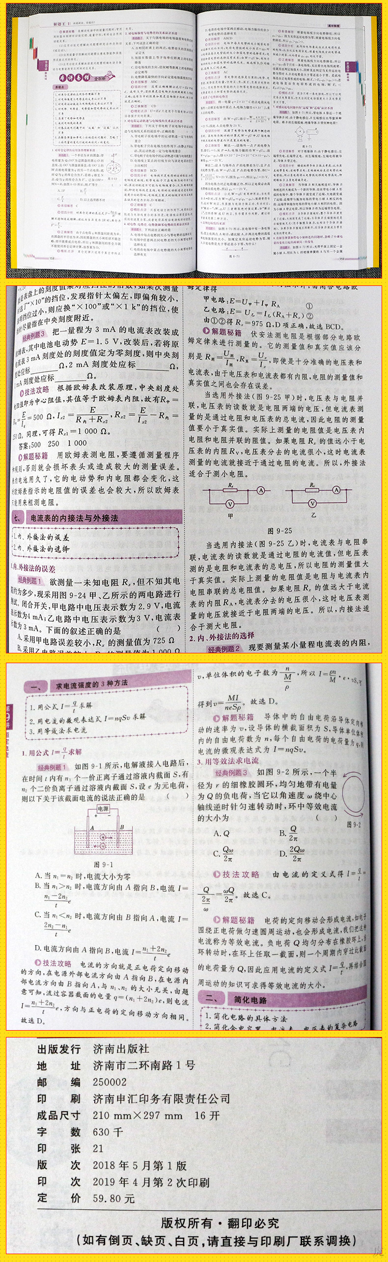 王中王100%的资料|构建解答解释落实高效版250.302