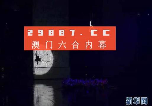 今晚澳门特马开什么号码事件|精选解释解析落实高效版230.350