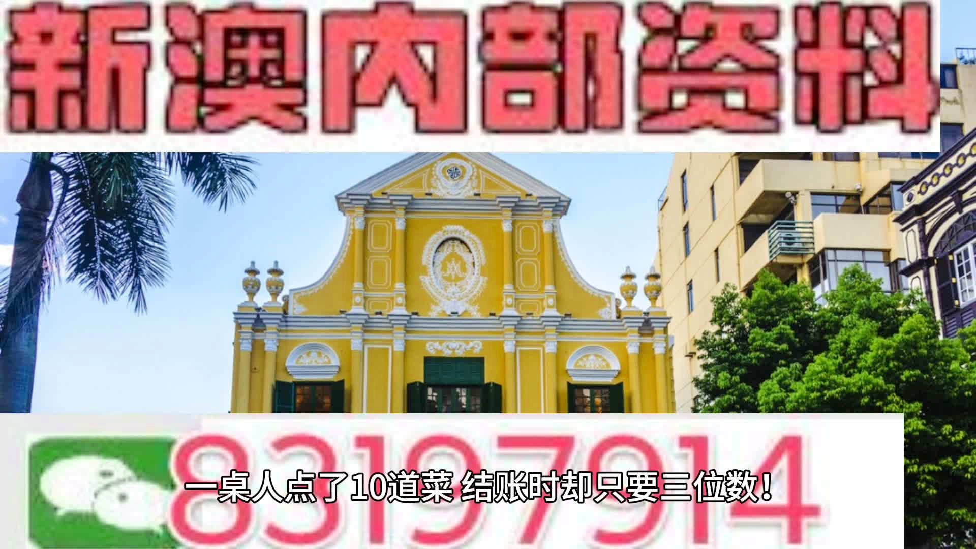 新澳2024年最准十码推荐|精选解释解析落实完整版250.354