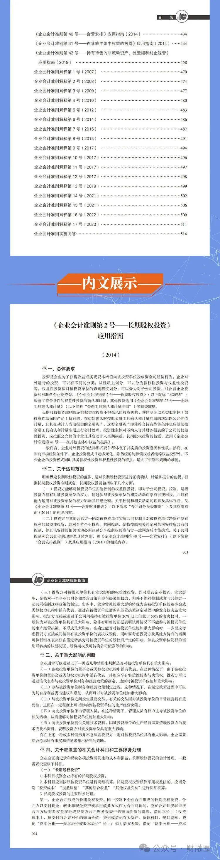 2024官方正版资料库免费汇编|构建解答解释落实高端版250.303