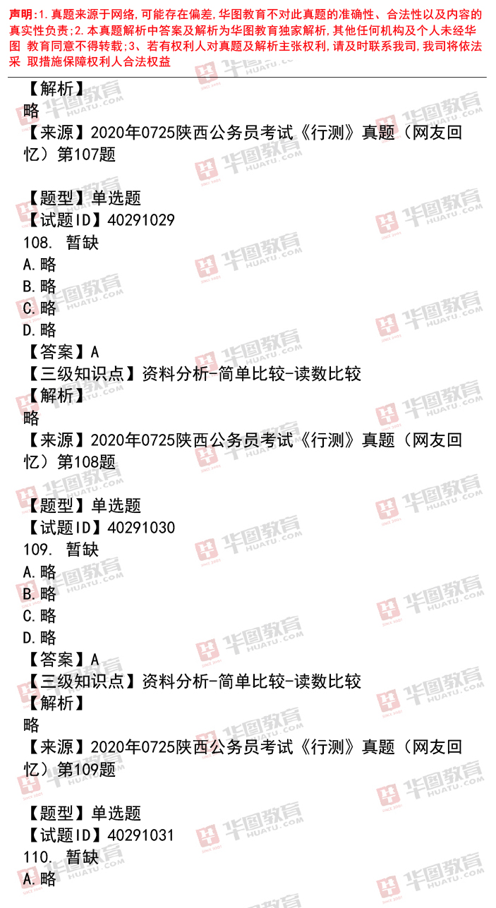 澳门正版资料大全免费歇后语|精选解释解析落实高效版240.311