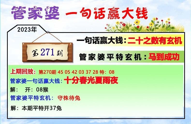 管家婆一码中奖|全面释义解释落实 完整版210.335