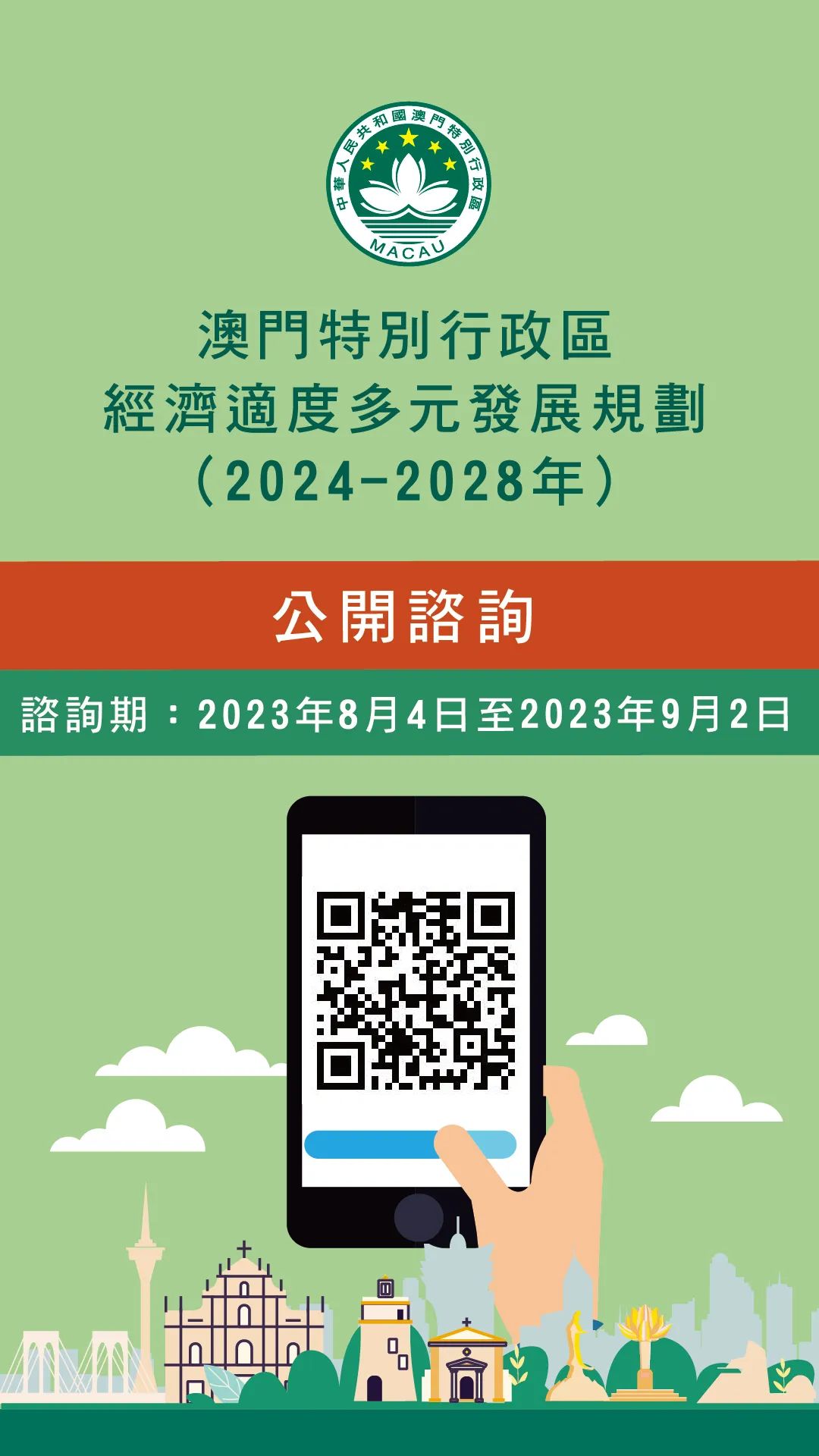 管家婆精准资料期期准38期|全面释义解释落实 高级版240.352