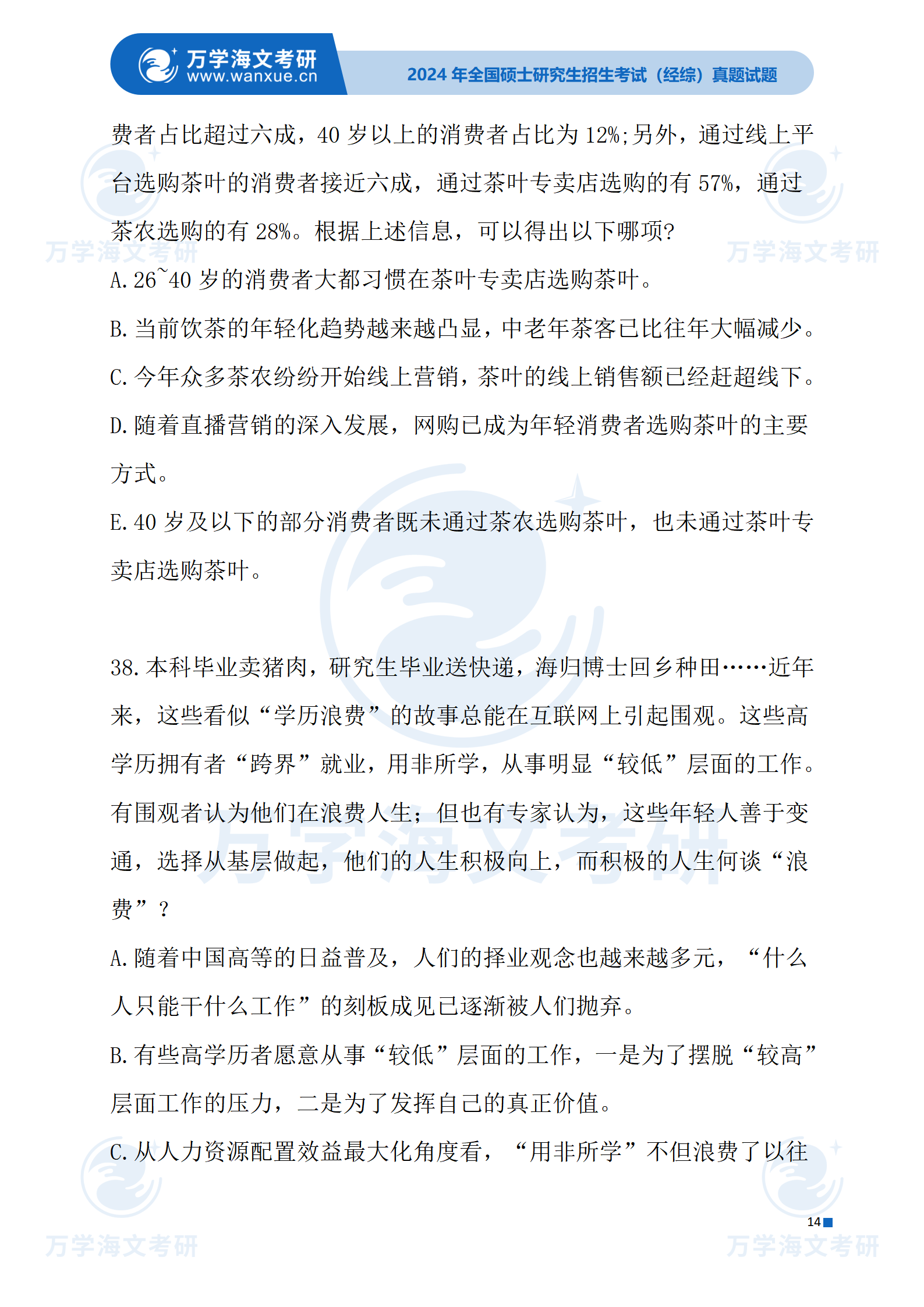 澳门六开彩天天免费资料大全版优势|精选解释解析落实高端版250.324