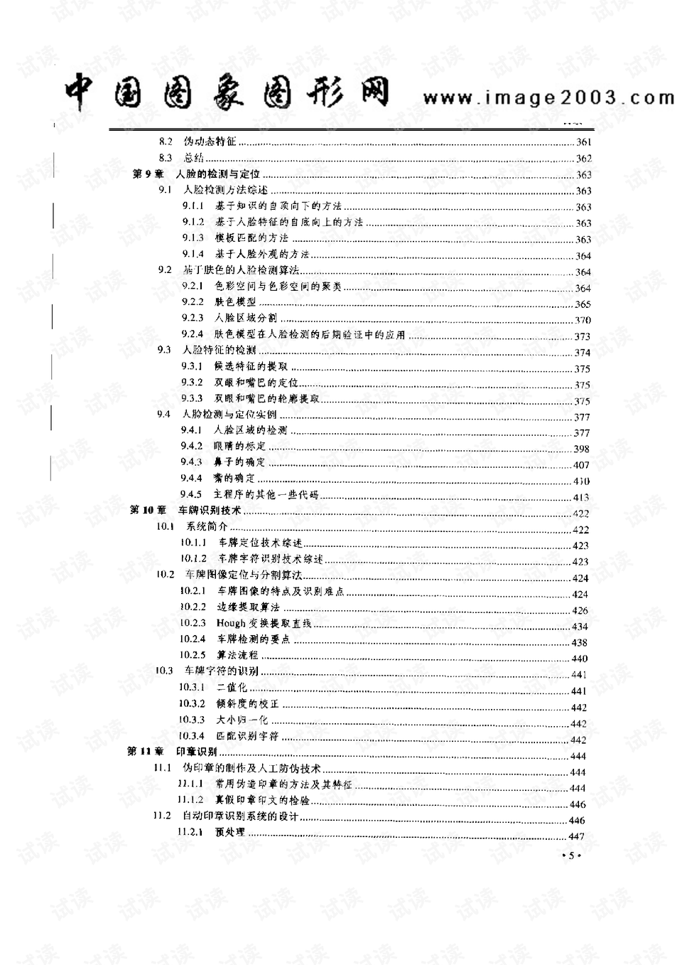 澳门正版内部传真资料软件特点|全面释义解释落实 完美版210.335