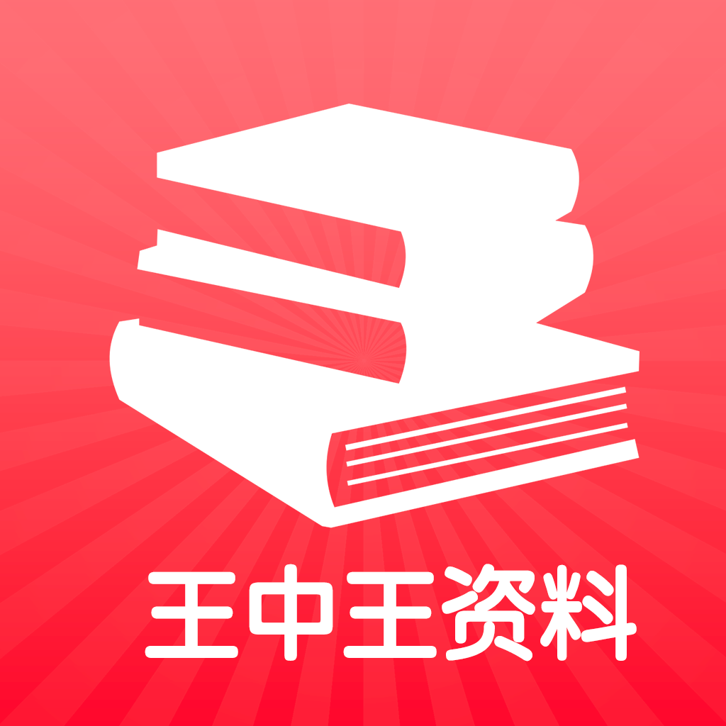 王中王王中王免费资料|构建解答解释落实高效版250.301