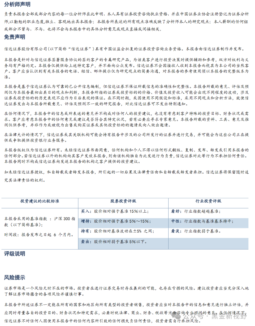 新奥门内部免费资料精准大全|精选解释解析落实旗舰版240.313