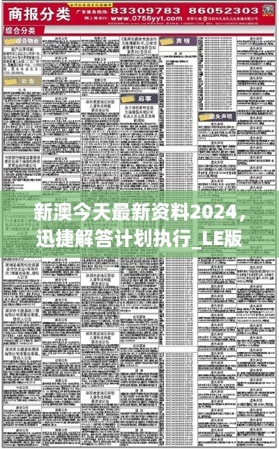 新澳最新最快资料新澳97期|词语释义解释落实 高效版220.301