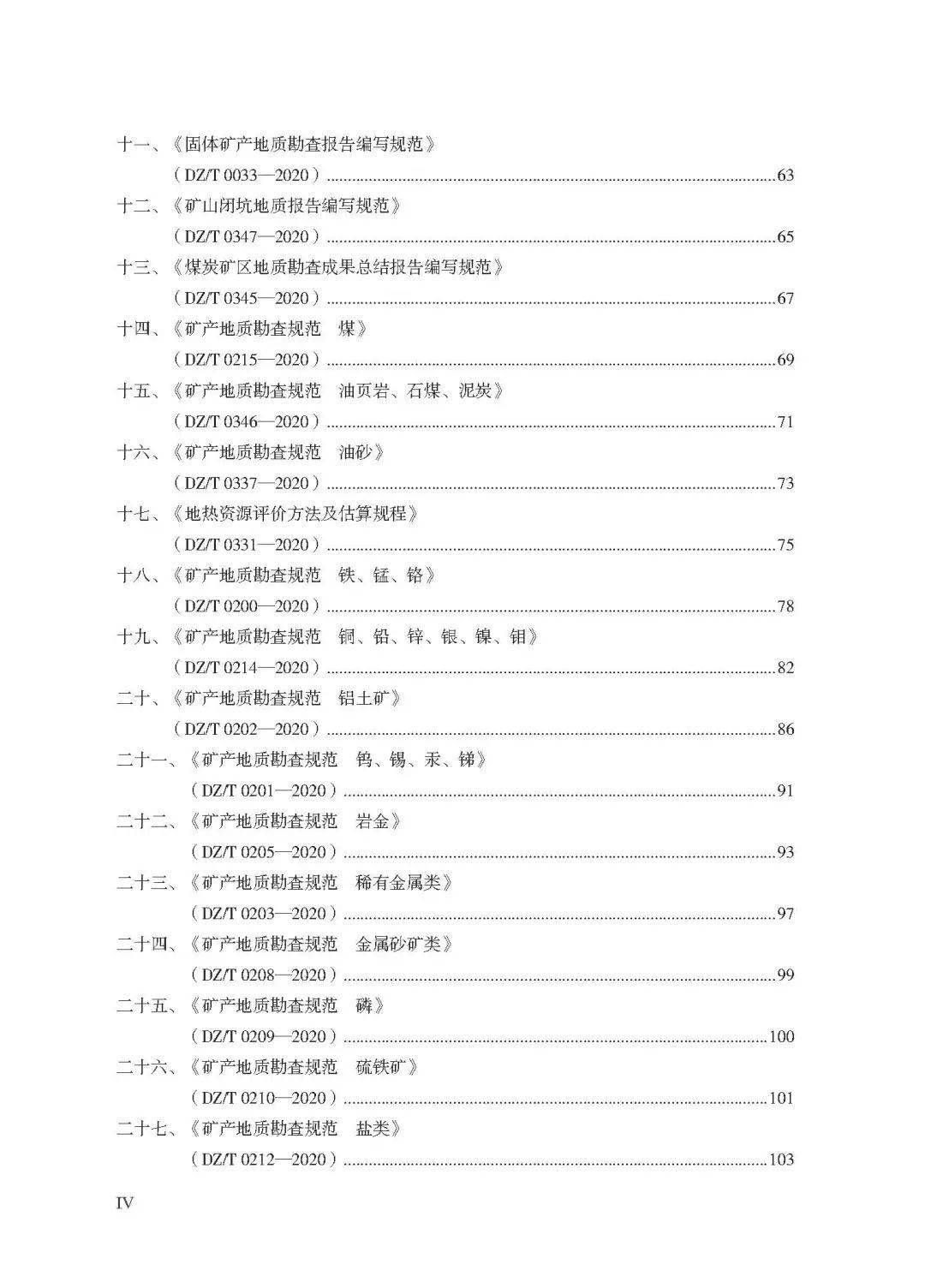 新澳门49码中奖规则|构建解答解释落实专业版240.303