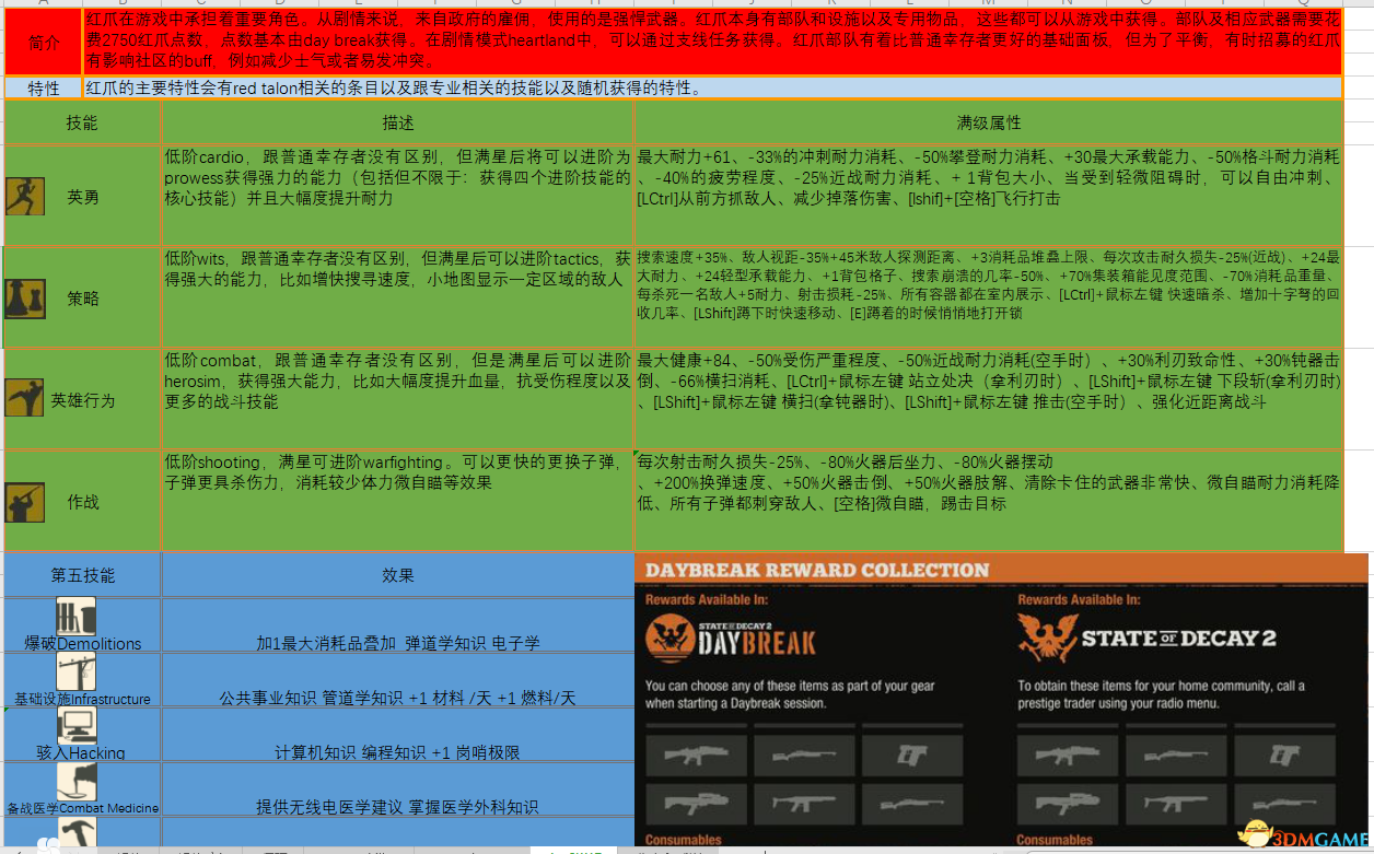 正版资料免费资料大全最新版本|精选解释解析落实专业版250.285