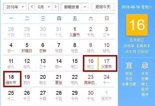 广东省小学今年放假安排详解