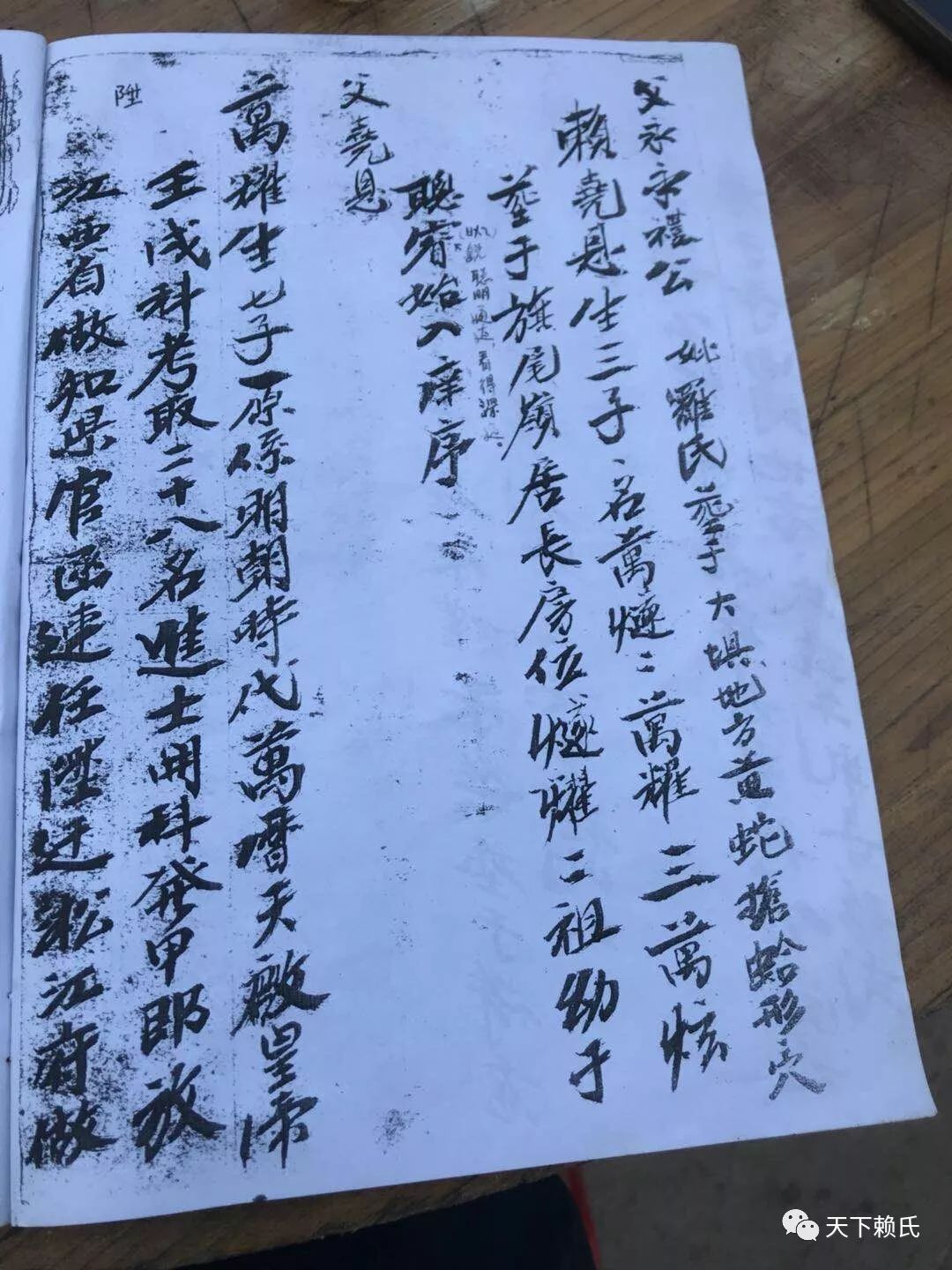 广东省罗定赖氏，历史传承与现代风采