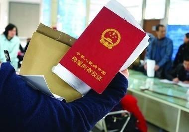 房产证放中介安全吗？深度解析与应对策略