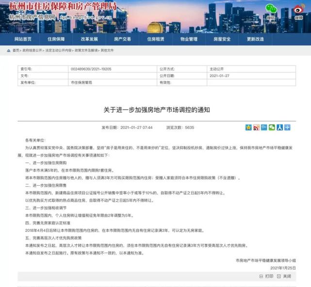 广州市房产管理局官网，一个集信息透明、服务便捷与智能管理于一体的平台