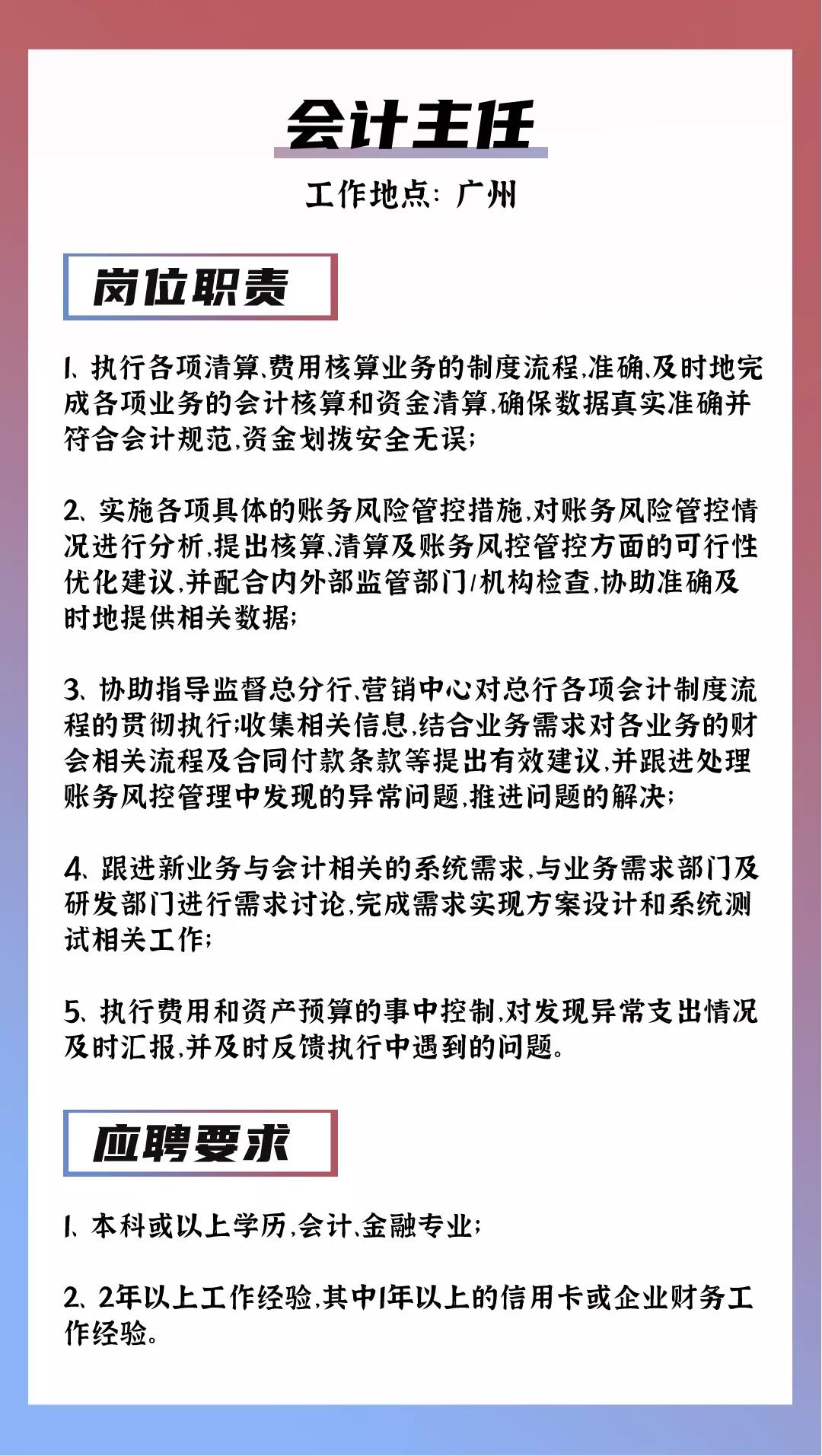 广东表带有限公司招聘启事