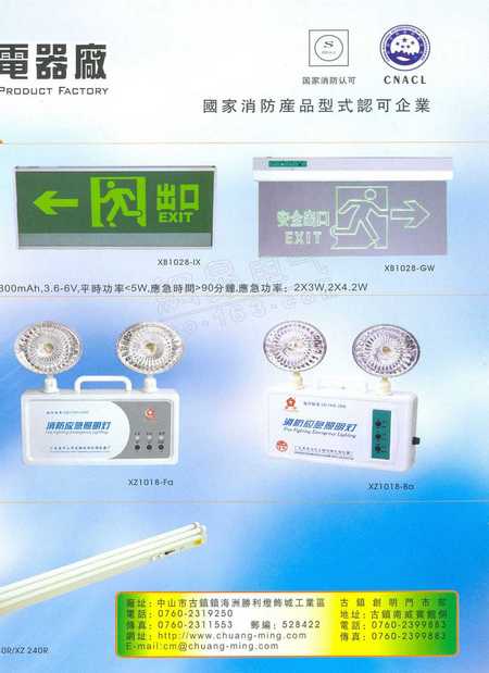 广东省消防灯品牌厂家深度解析