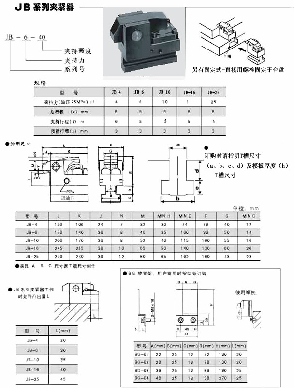 广东省夹具型号参数查询指南