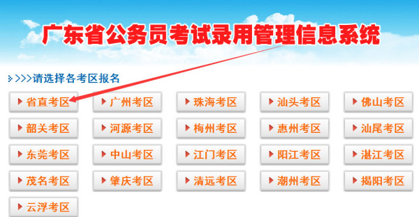 广东省公务员入口，探索公务员报考之路
