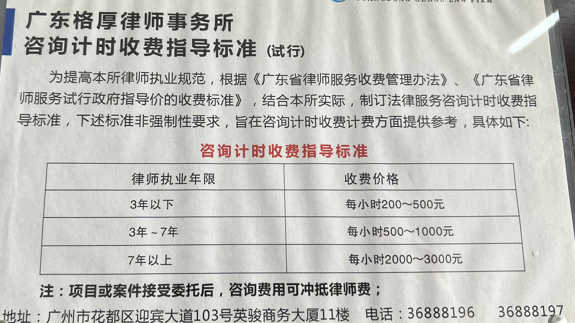 广东省咨询费用收费标准详解